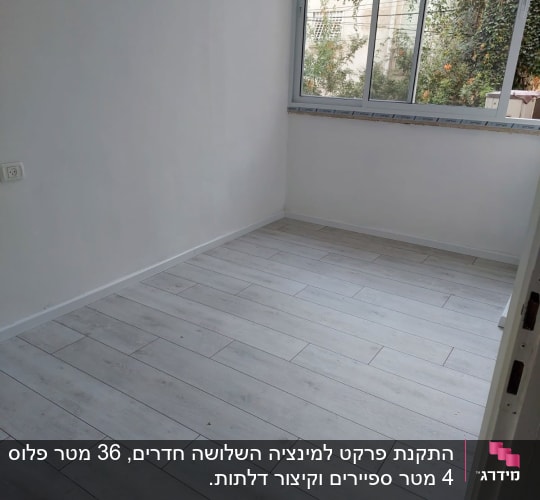 רצפת פרקט עץ בהירה בחדר ריק עם חלון גדול